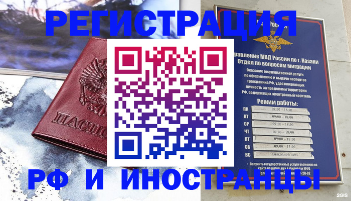 временная регистрация собственник в Северске